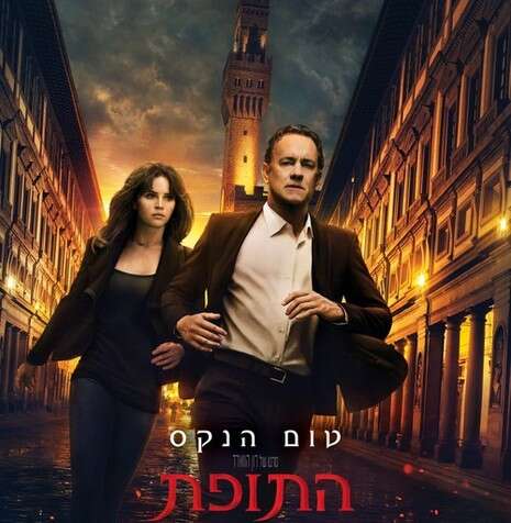 פוסטר הסרט פוסטר הסרט