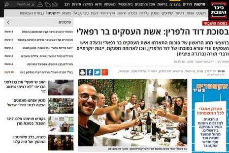 צילום מסך צילום מסך