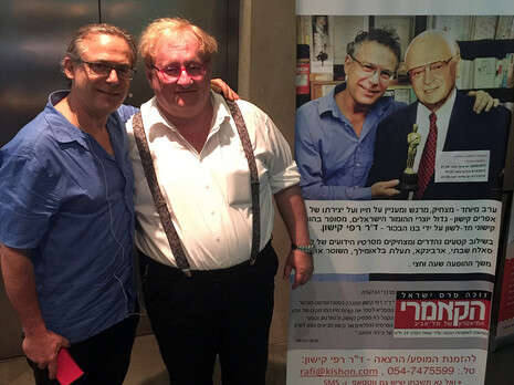 צילום: איזי טננבום צילום: איזי טננבום