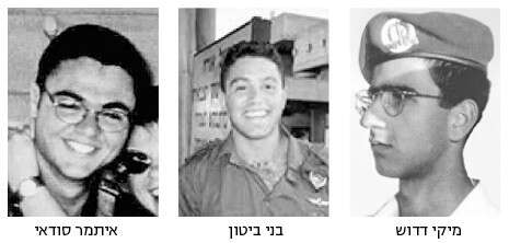 צילומים: באדיבות המשפחה צילומים: באדיבות המשפחה