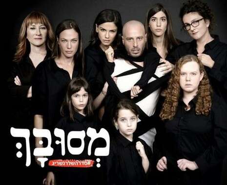 צילום: באדיבות ערוץ 10