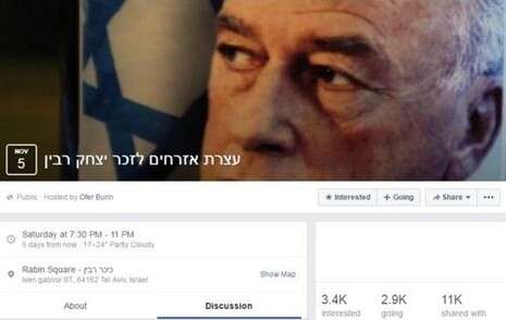 צילום: מתוך הפייסבוק צילום: מתוך הפייסבוק