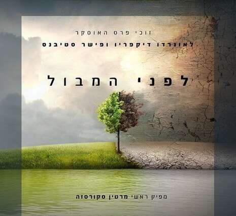 פוסטר הסרט פוסטר הסרט
