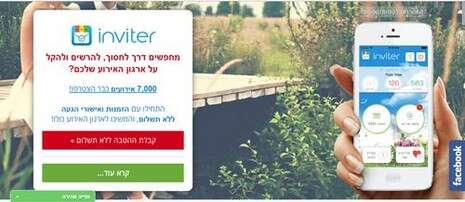 צילום מסך צילום מסך