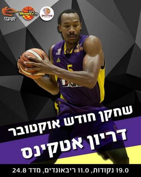 מנהלת הליגה בכדורסל מנהלת הליגה בכדורסל