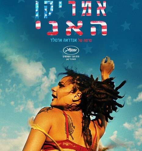 פוסטר הסרט פוסטר הסרט