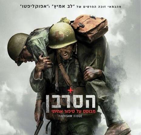פוסטר הסרט פוסטר הסרט