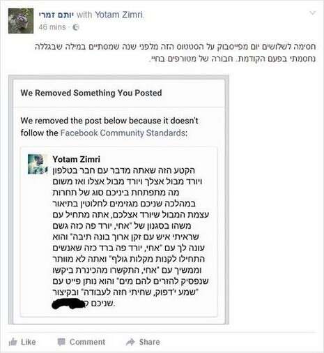 צילום: צילום מסך צילום: צילום מסך