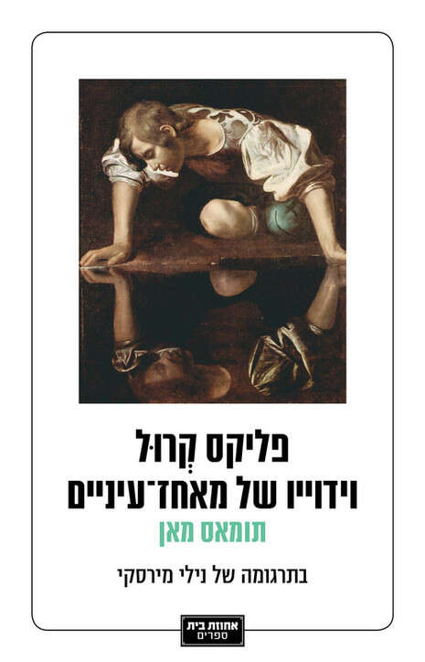 עטיפת הספר