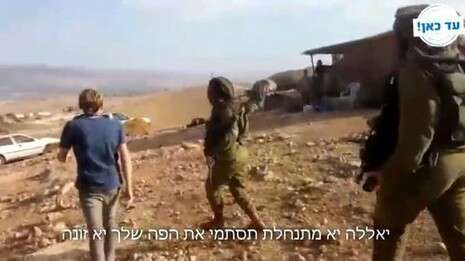 צילום: צילום מסך צילום: צילום מסך