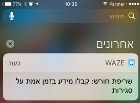 צילום: צילום מסך צילום: צילום מסך