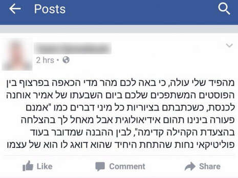 צילום: מתוך פיסבוק צילום: מתוך פיסבוק