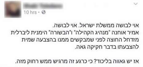 צילום: מתוך הפייסבוק צילום: מתוך הפייסבוק