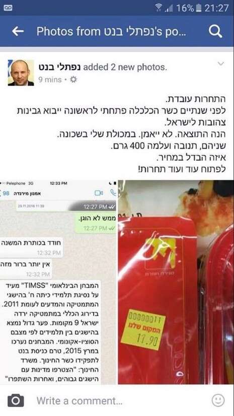 מתוך פייסבוק מתוך פייסבוק