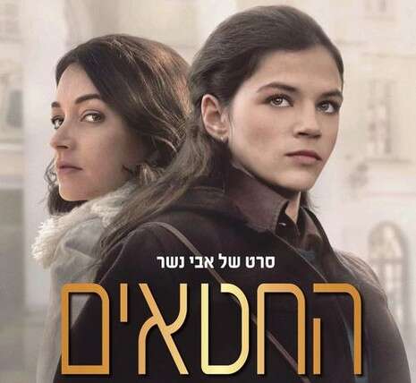 פוסטר הסרט פוסטר הסרט