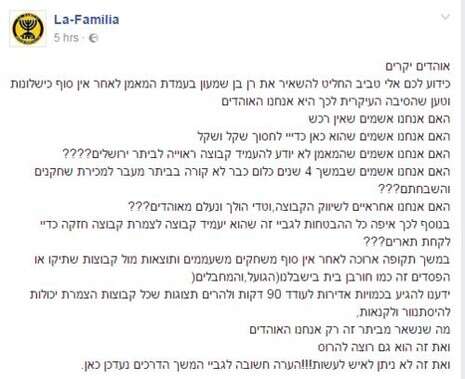 צילום: מתוך פייסבוק צילום: מתוך פייסבוק