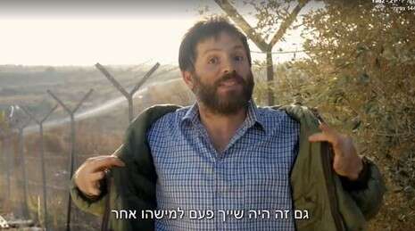 צילום: מתוך הווידאו צילום: מתוך הווידאו