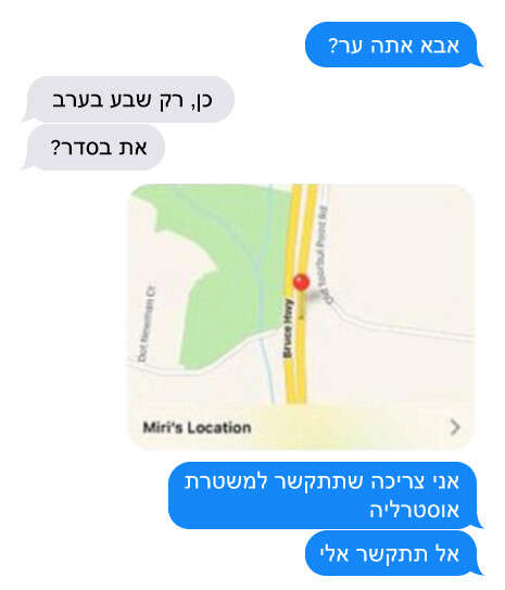 צילום: צילום מסך צילום: צילום מסך