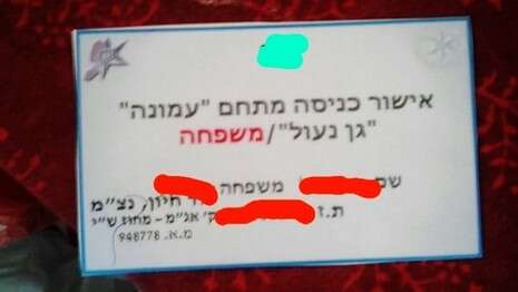 צילום: צעירי עפרה צילום: צעירי עפרה