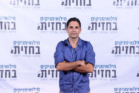 יח''צ יח''צ
