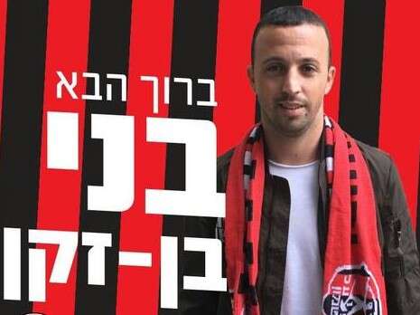 צילום: הפועל קטמון צילום: הפועל קטמון