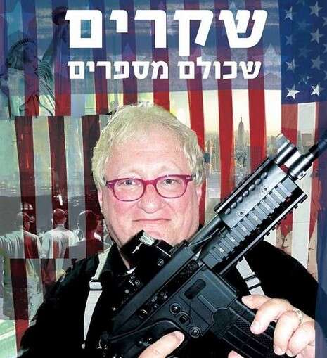 עטיפת הספר עטיפת הספר