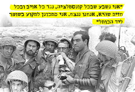 צילום: צלמי במחנה, ארכיון משרד הבטחון צילום: צלמי במחנה, ארכיון משרד הבטחון