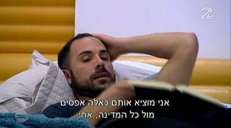 צילום מסך צילום מסך