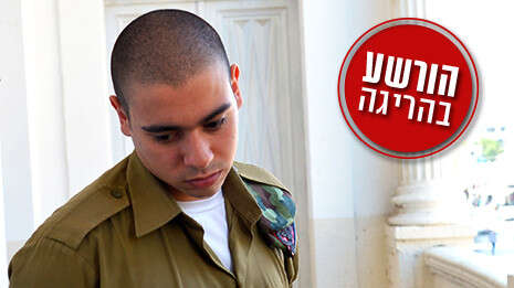 צילום: יוסי זליגר