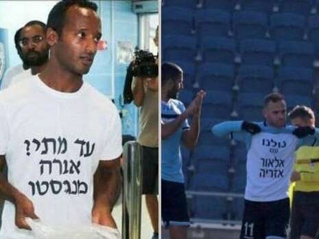מתוך פייסבוק מתוך פייסבוק
