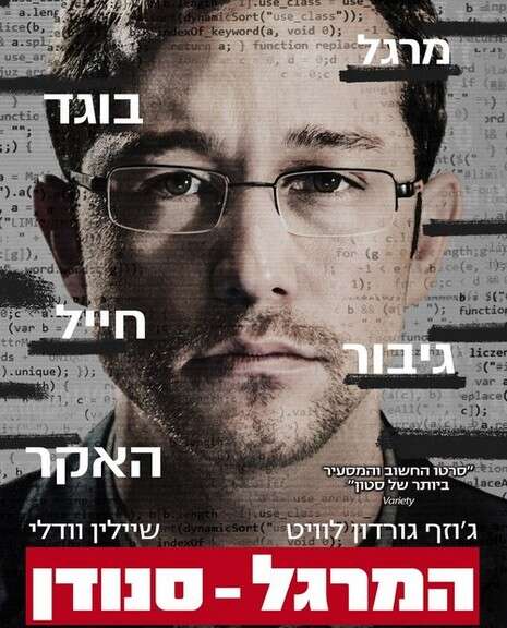 פוסטר הסרט פוסטר הסרט