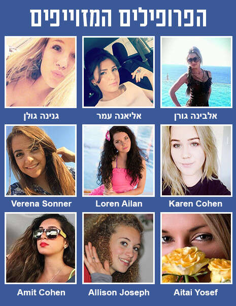 צילום: מתוך הפייסבוק צילום: מתוך הפייסבוק