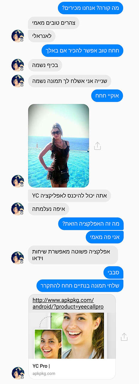צילום: מתוך הפייסבוק צילום: מתוך הפייסבוק