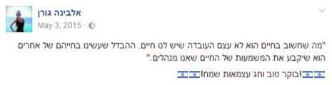 צילום: מתוך הפייסבוק צילום: מתוך הפייסבוק
