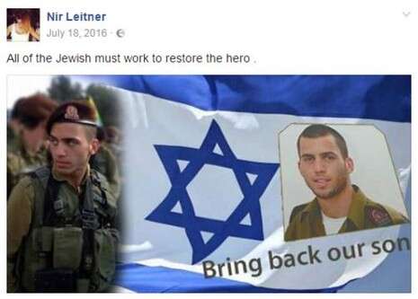 צילום: מתוך הפייסבוק צילום: מתוך הפייסבוק