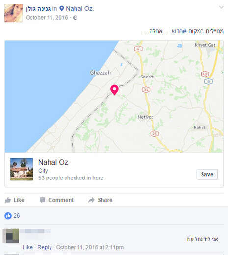 צילום: מתוך הפייסבוק צילום: מתוך הפייסבוק