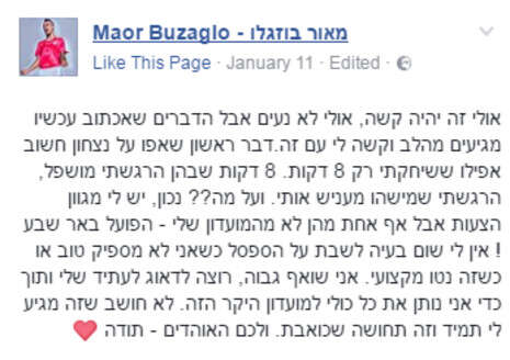 צילום: מתוך פייסבוק צילום: מתוך פייסבוק