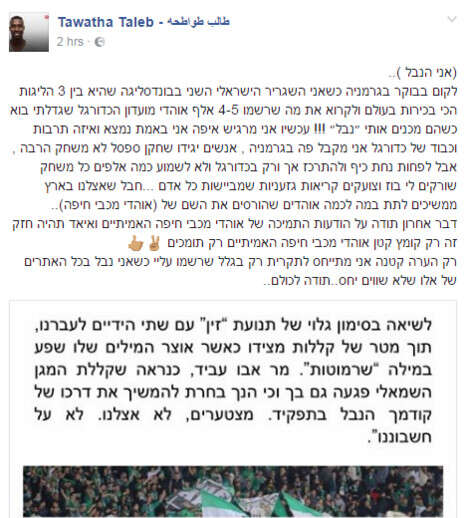 צילום: מתוך פייסבוק צילום: מתוך פייסבוק