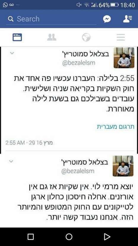 צילום מסך: מתוך הטוויטר צילום מסך: מתוך הטוויטר