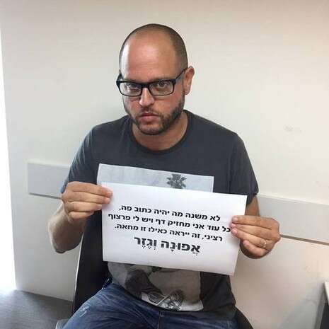 צילום:מתוך הפייסבוק צילום:מתוך הפייסבוק