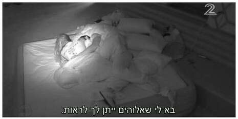 צילום מסך צילום מסך