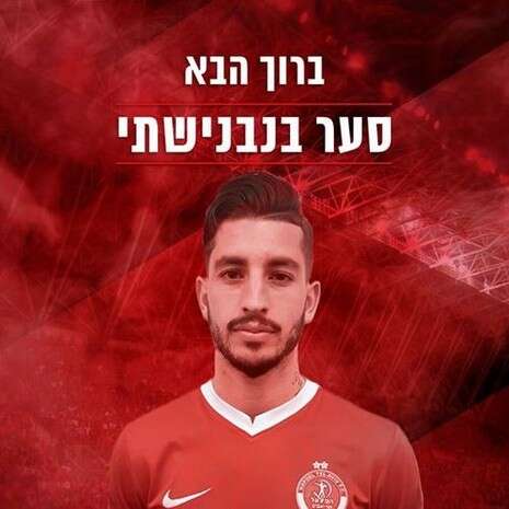 צילום: הפועל ת''א צילום: הפועל ת''א