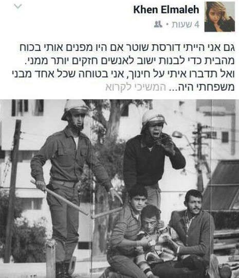 צילום: מתוך הפייסבוק צילום: מתוך הפייסבוק