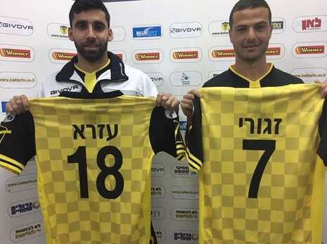 צילום:פייסבוק בית:ר ירושלים צילום:פייסבוק בית:ר ירושלים