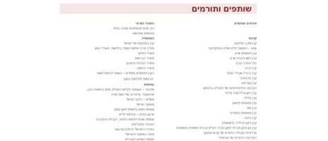 צילום: צילום מסך צילום: צילום מסך