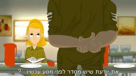 צילום: צילום מסך מתוך הסרטון צילום: צילום מסך מתוך הסרטון