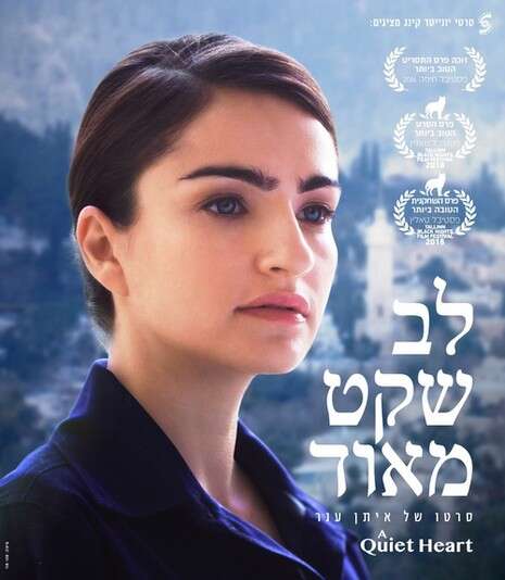פוסטר הסרט פוסטר הסרט