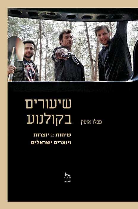 עטיפת הספר