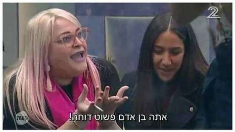 צילום מסך צילום מסך
