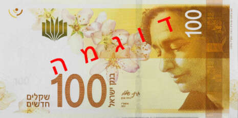 בנק ישראל בנק ישראל